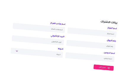 تسجيل الحساب